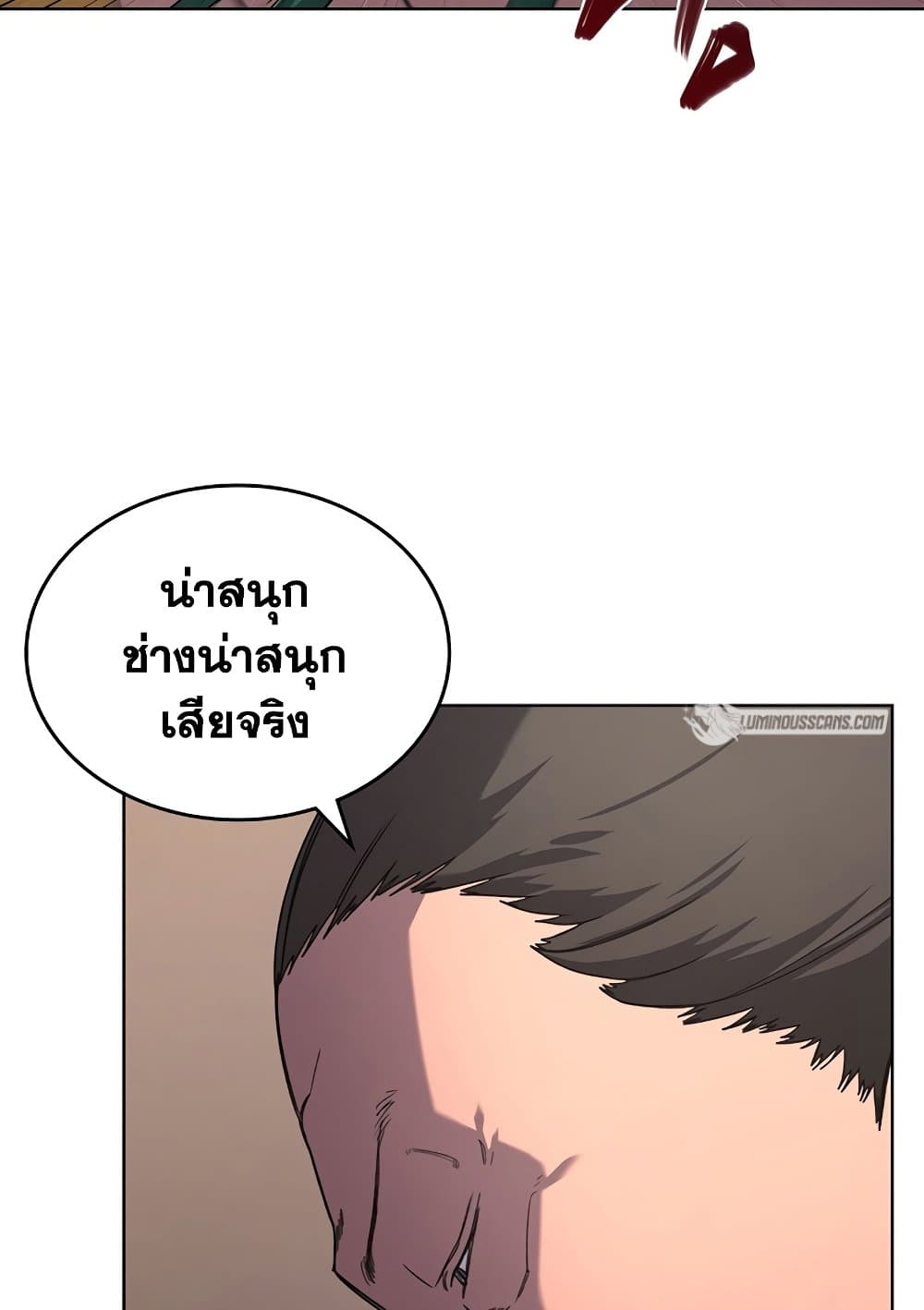 Chronicles of Heavenly Demon ตำนานมารสวรรค์ page 13