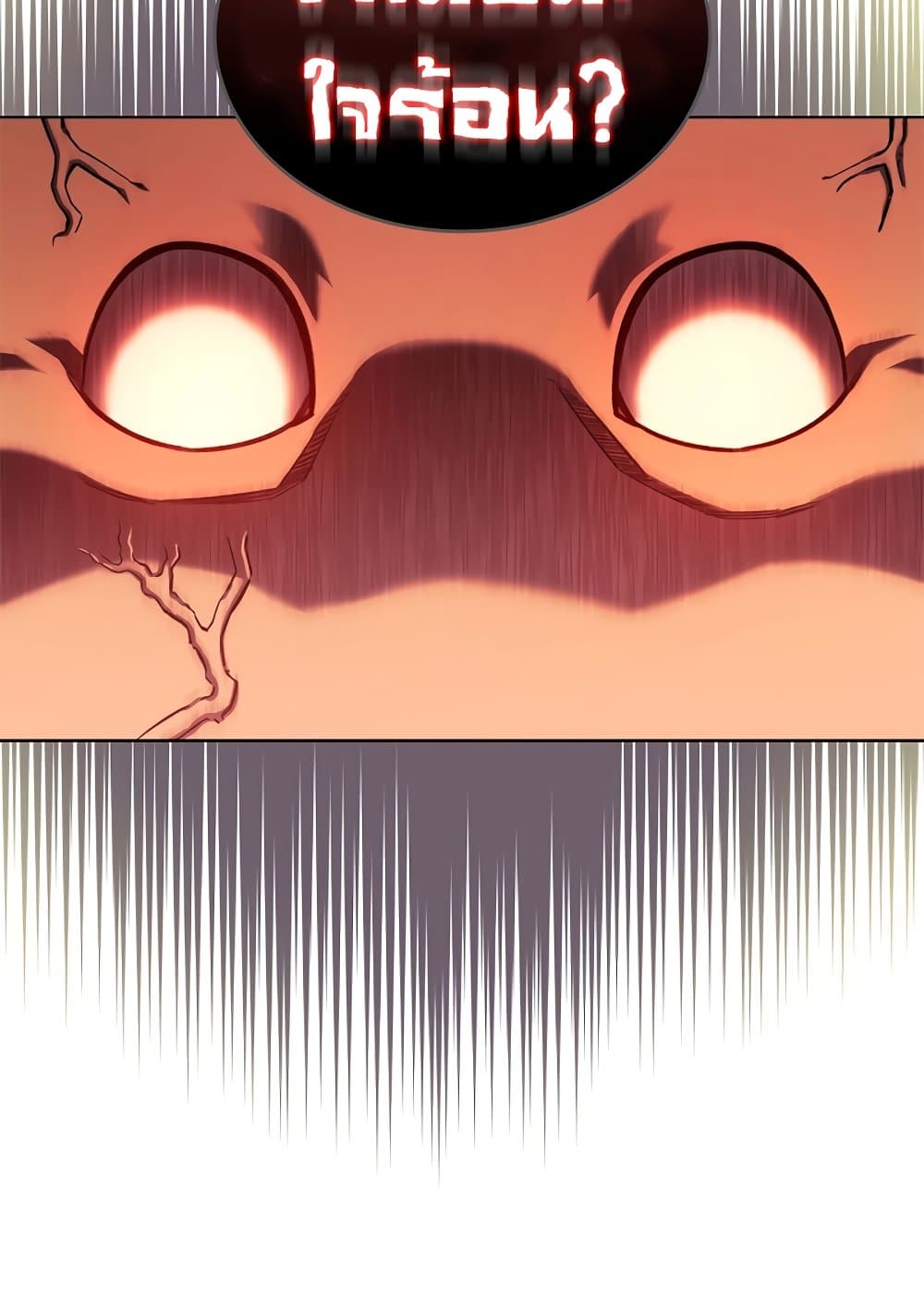 Chronicles of Heavenly Demon ตำนานมารสวรรค์ page 18