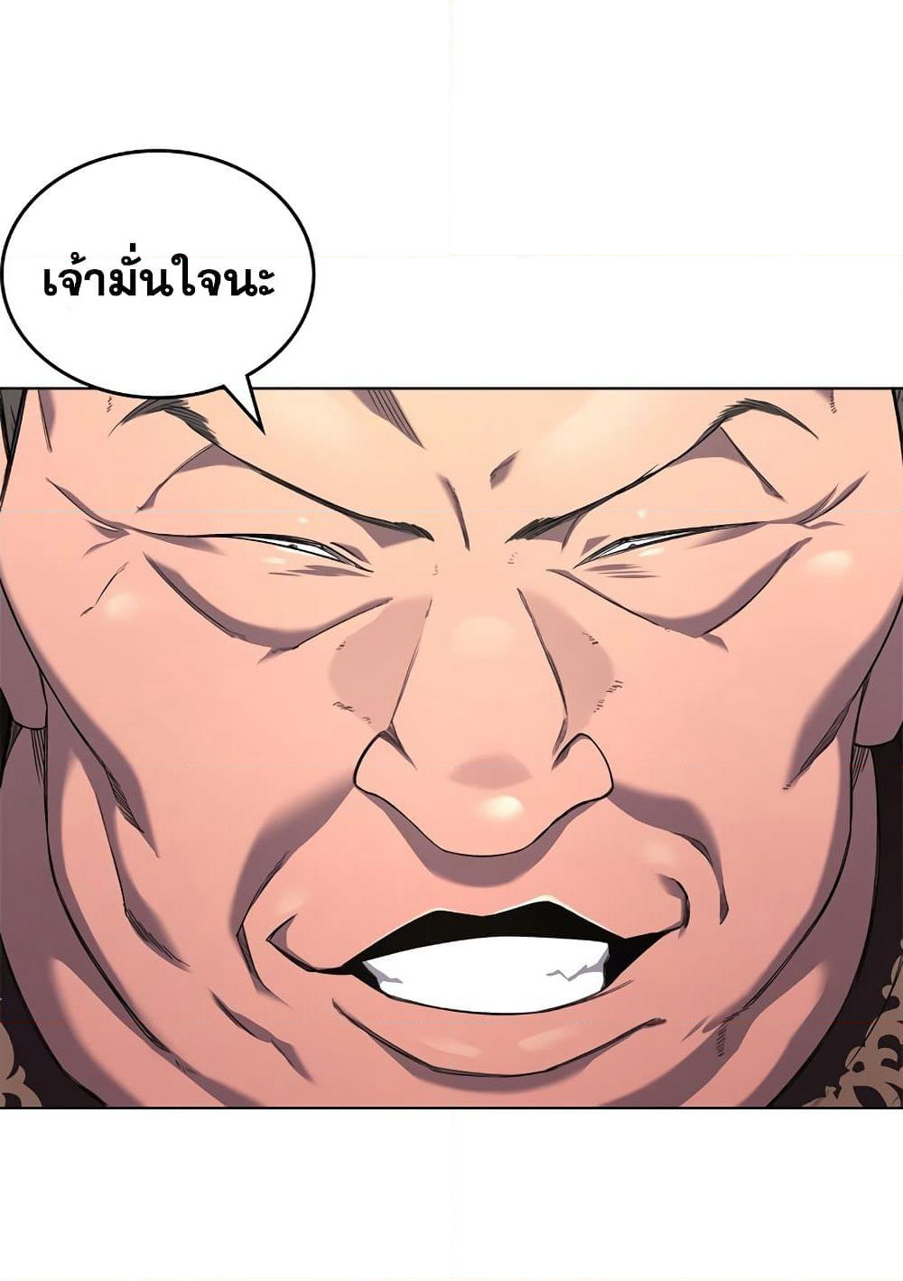 Chronicles of Heavenly Demon ตำนานมารสวรรค์ page 24