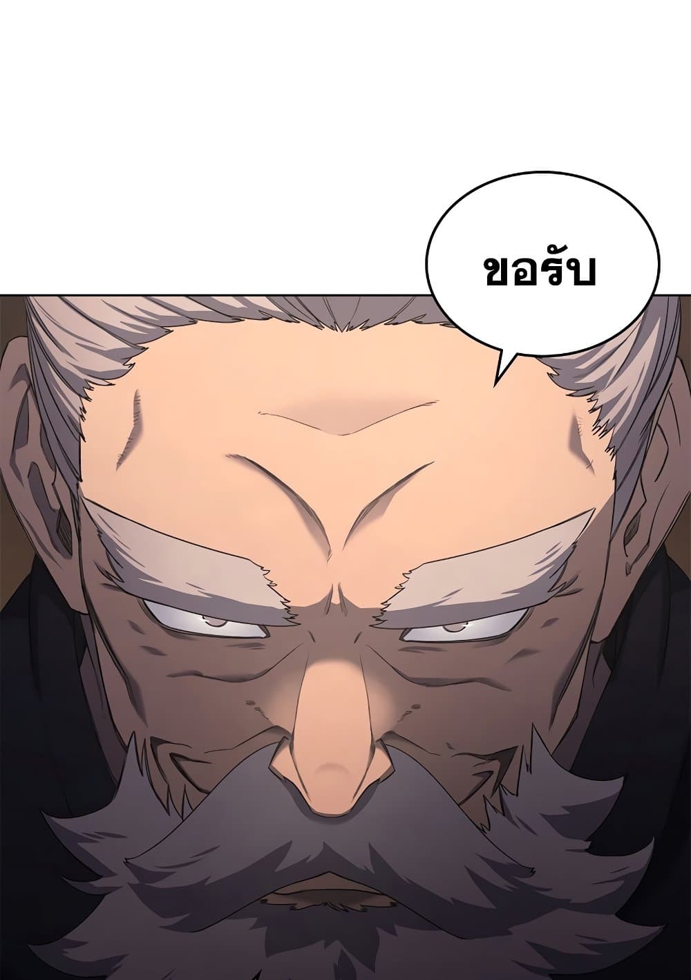 Chronicles of Heavenly Demon ตำนานมารสวรรค์ page 25