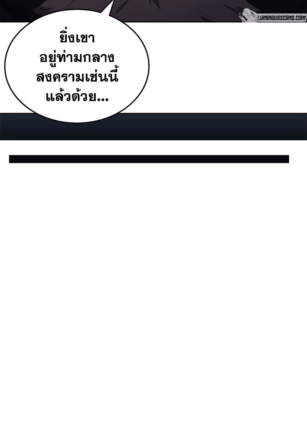 Chronicles of Heavenly Demon ตำนานมารสวรรค์ page 26