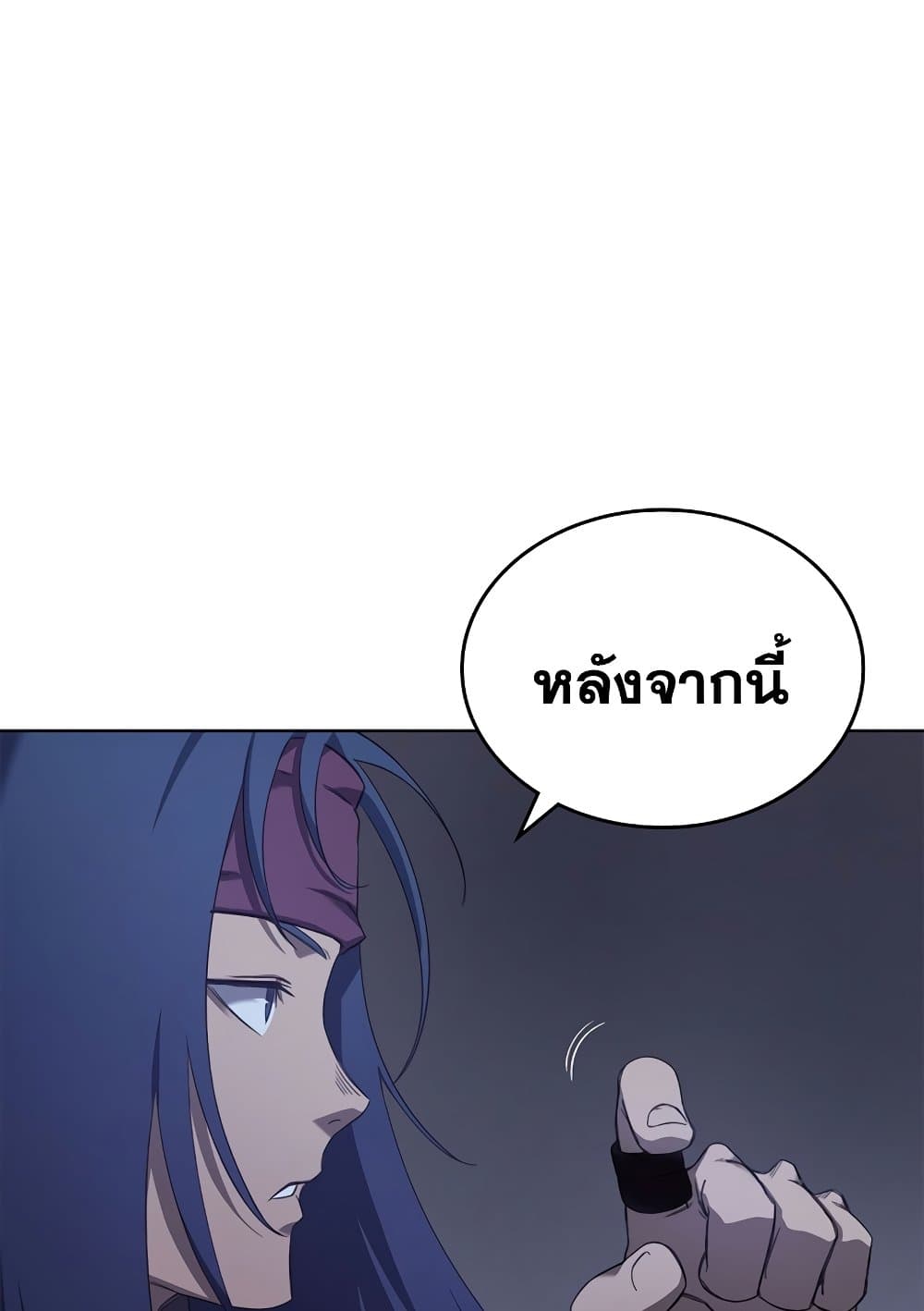 Chronicles of Heavenly Demon ตำนานมารสวรรค์ page 35