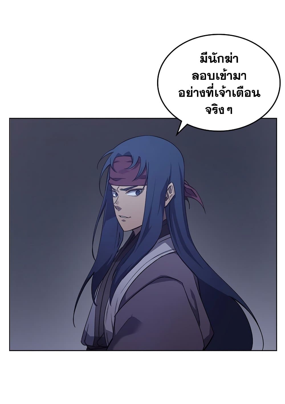 Chronicles of Heavenly Demon ตำนานมารสวรรค์ page 39