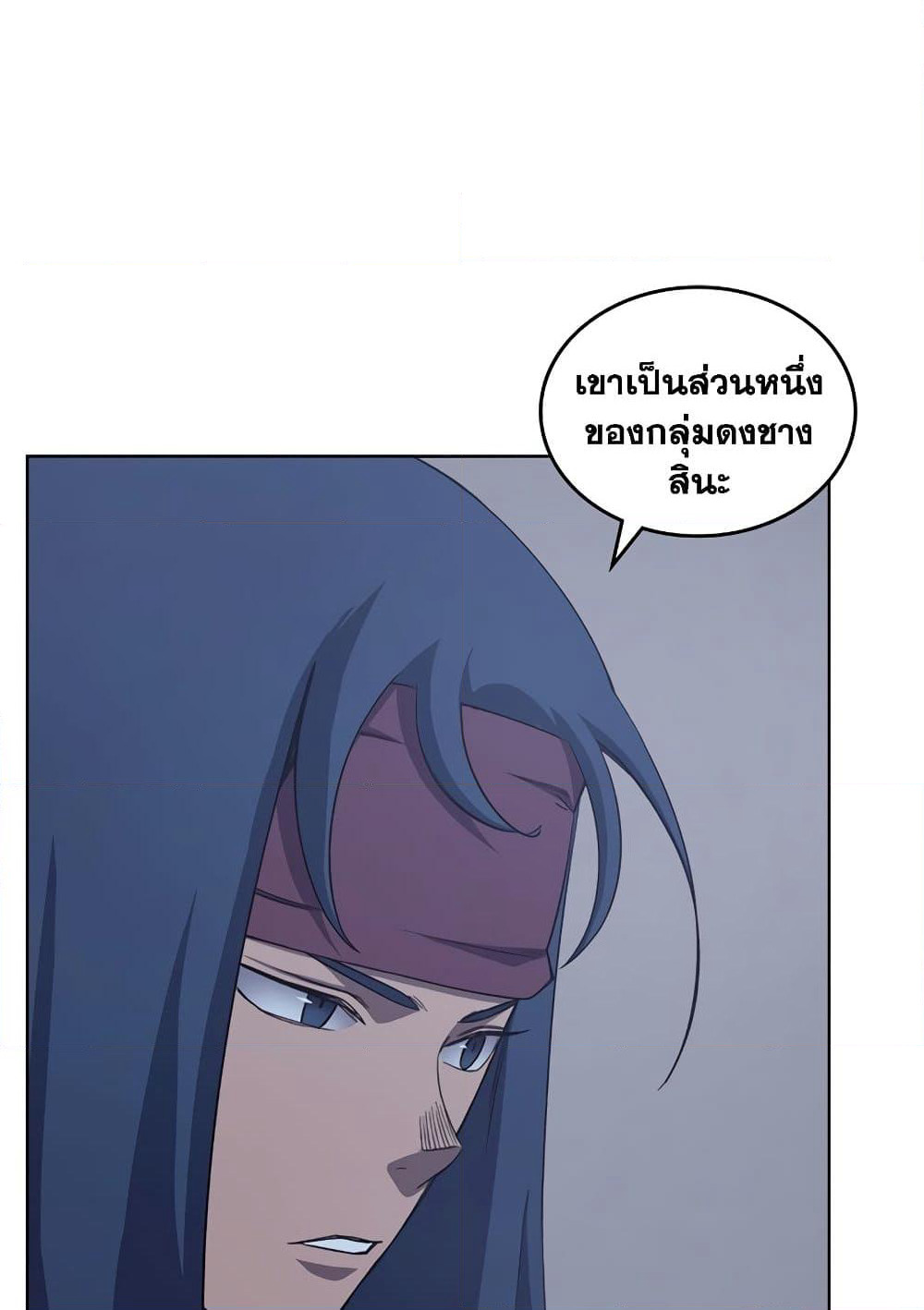 Chronicles of Heavenly Demon ตำนานมารสวรรค์ page 42