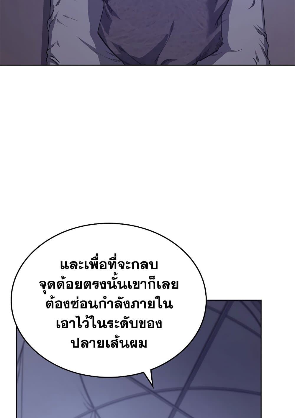 Chronicles of Heavenly Demon ตำนานมารสวรรค์ page 51