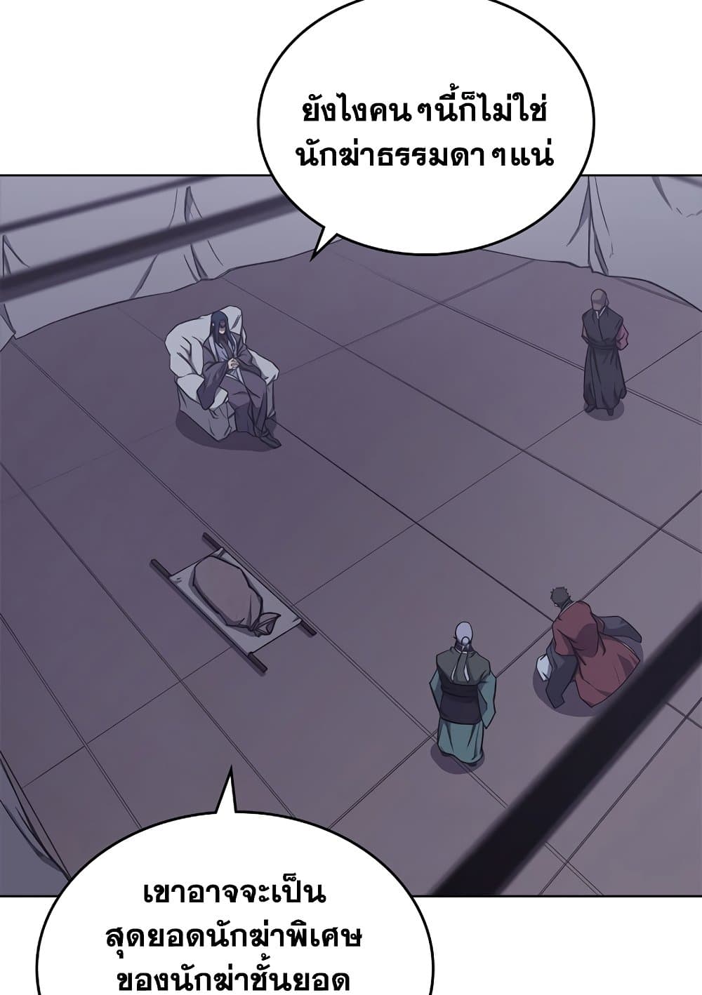 Chronicles of Heavenly Demon ตำนานมารสวรรค์ page 53