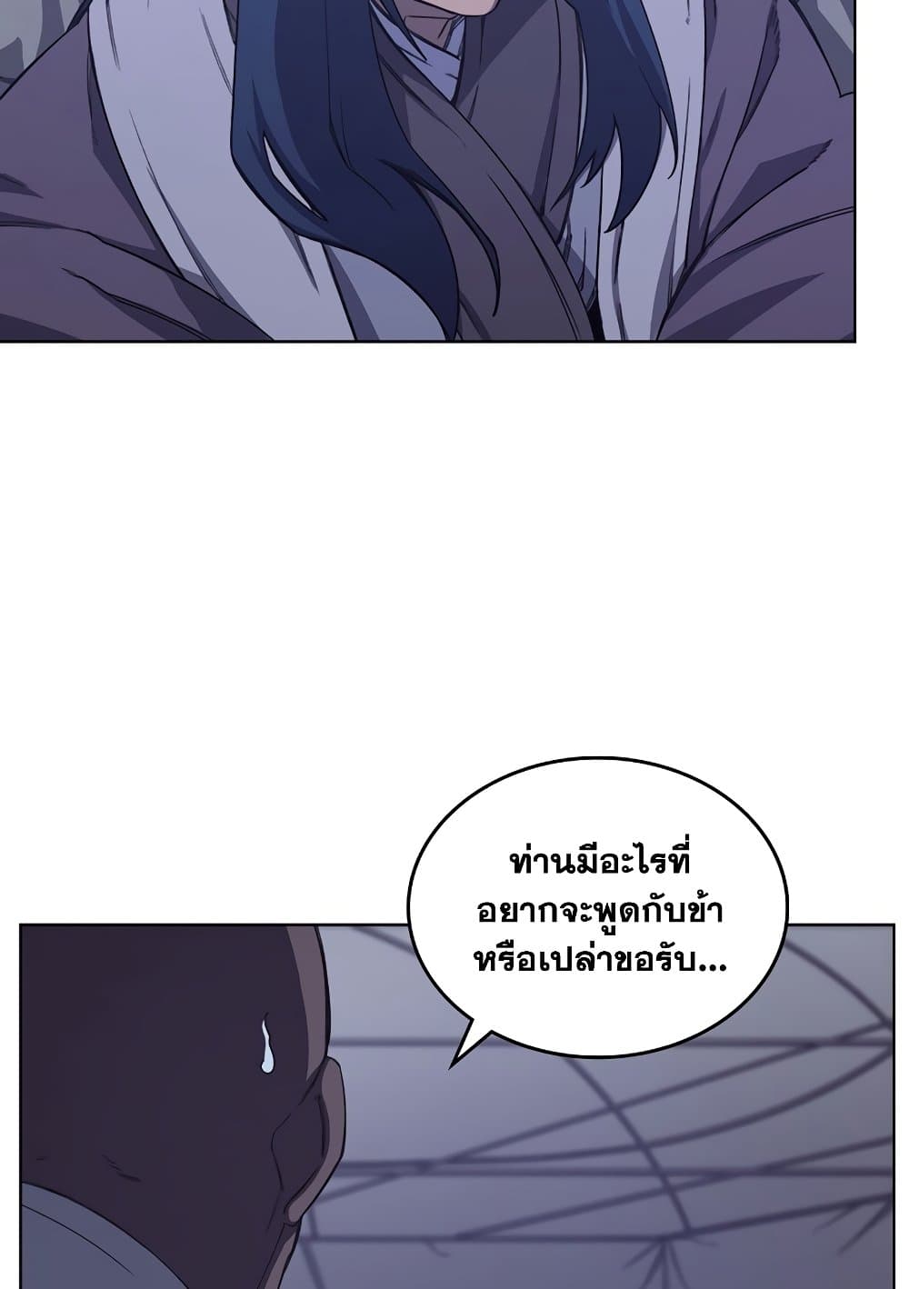 Chronicles of Heavenly Demon ตำนานมารสวรรค์ page 55