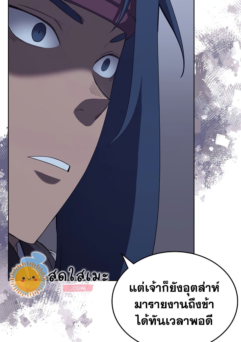 Chronicles of Heavenly Demon ตำนานมารสวรรค์ page 57