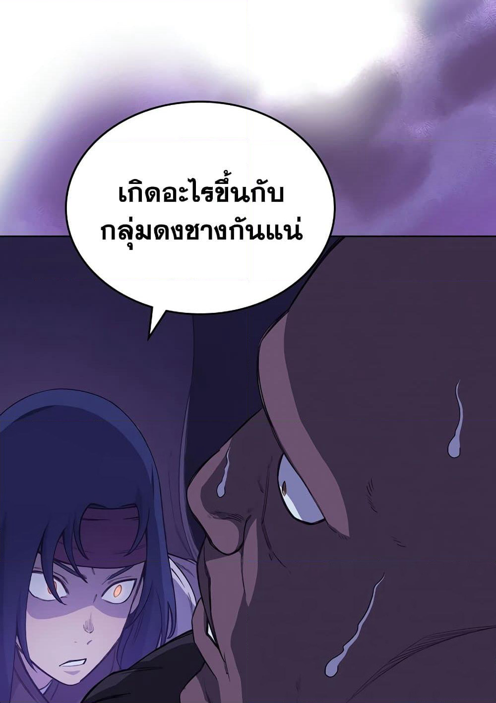 Chronicles of Heavenly Demon ตำนานมารสวรรค์ page 62