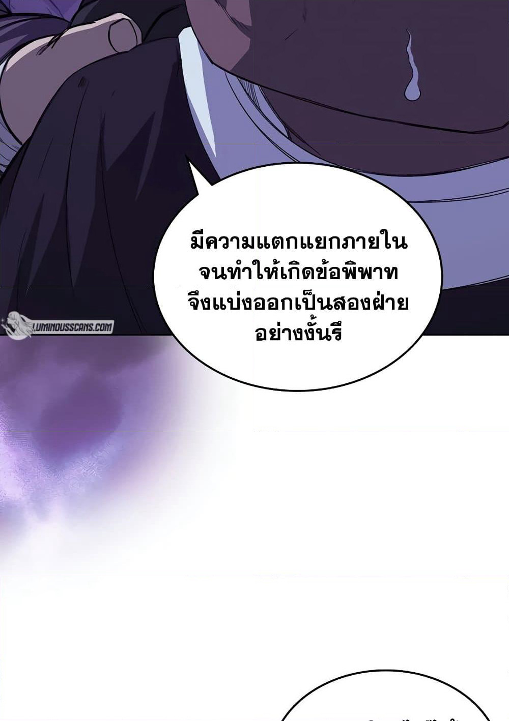 Chronicles of Heavenly Demon ตำนานมารสวรรค์ page 63
