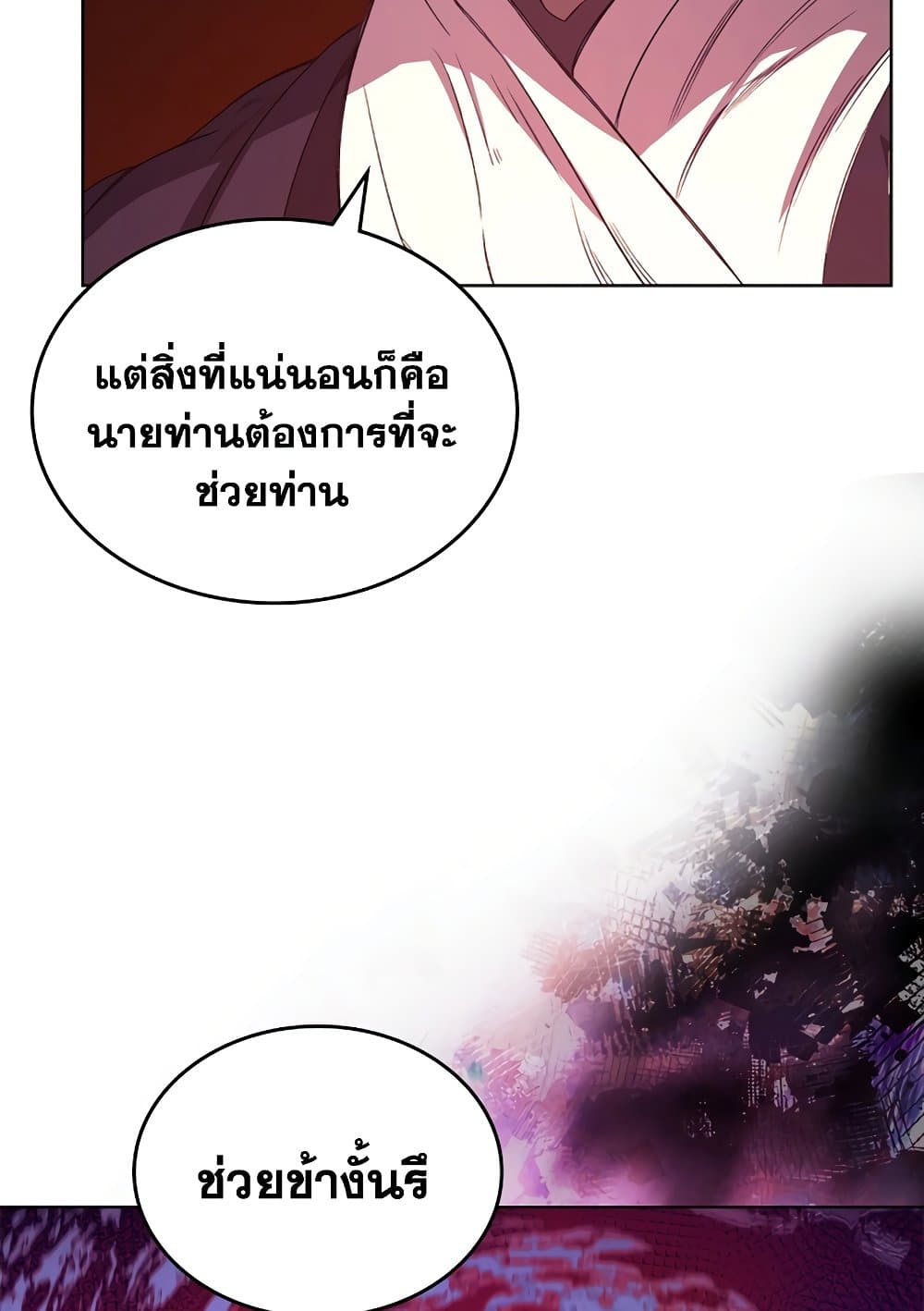 Chronicles of Heavenly Demon ตำนานมารสวรรค์ page 65