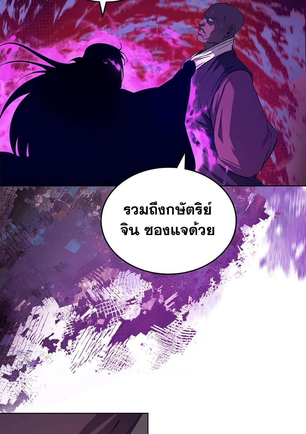 Chronicles of Heavenly Demon ตำนานมารสวรรค์ page 66