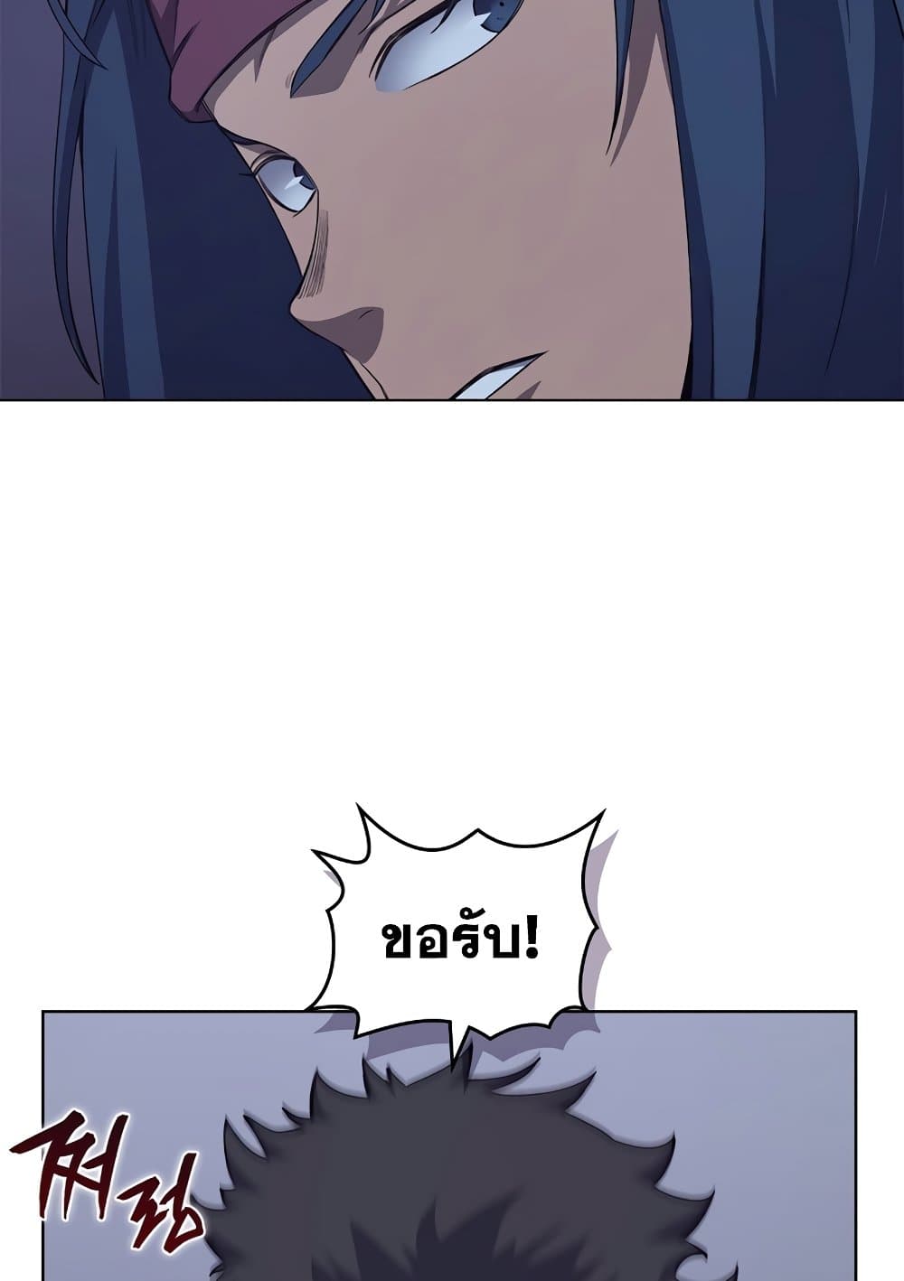 Chronicles of Heavenly Demon ตำนานมารสวรรค์ page 71