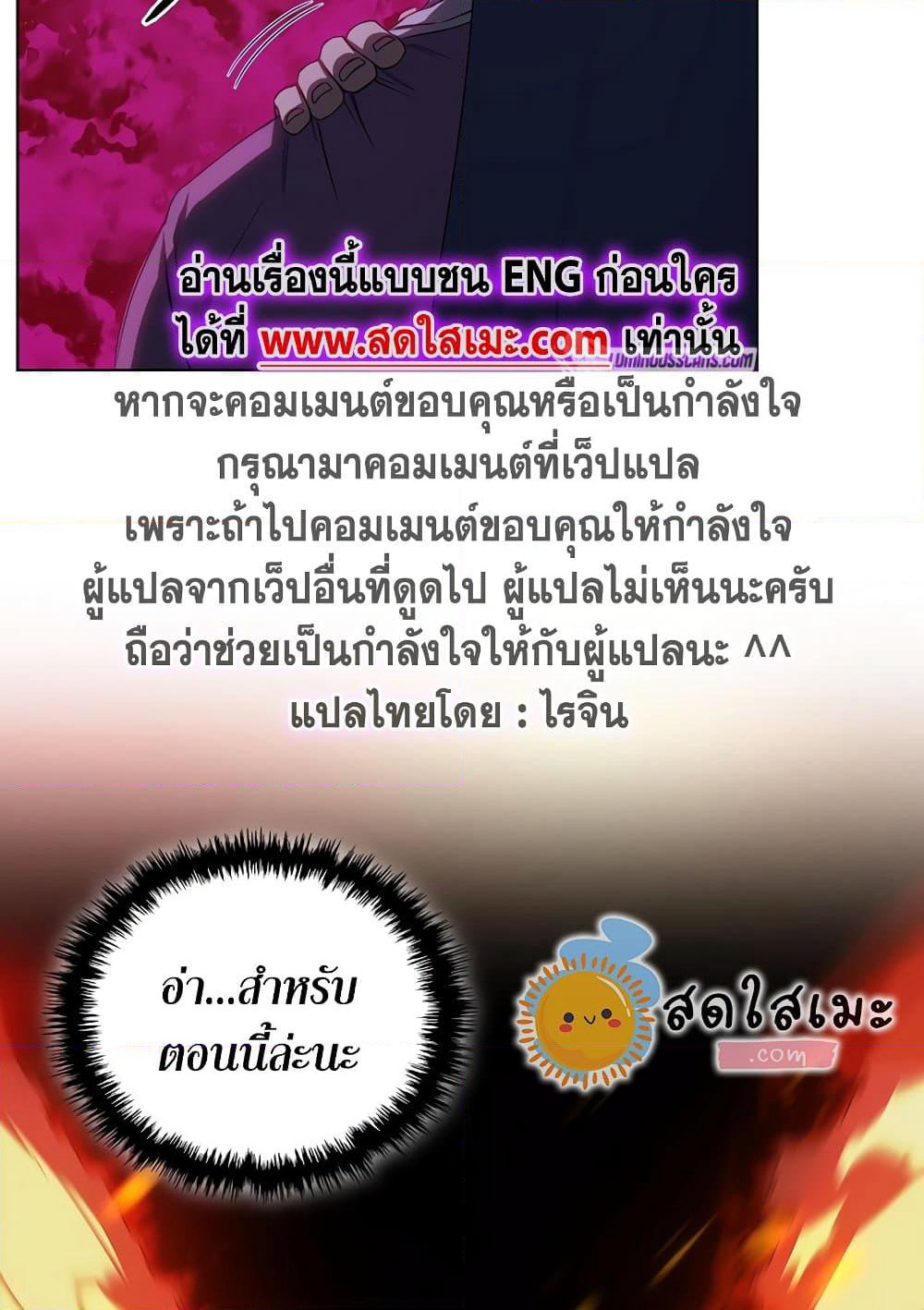 Chronicles of Heavenly Demon ตำนานมารสวรรค์ page 76