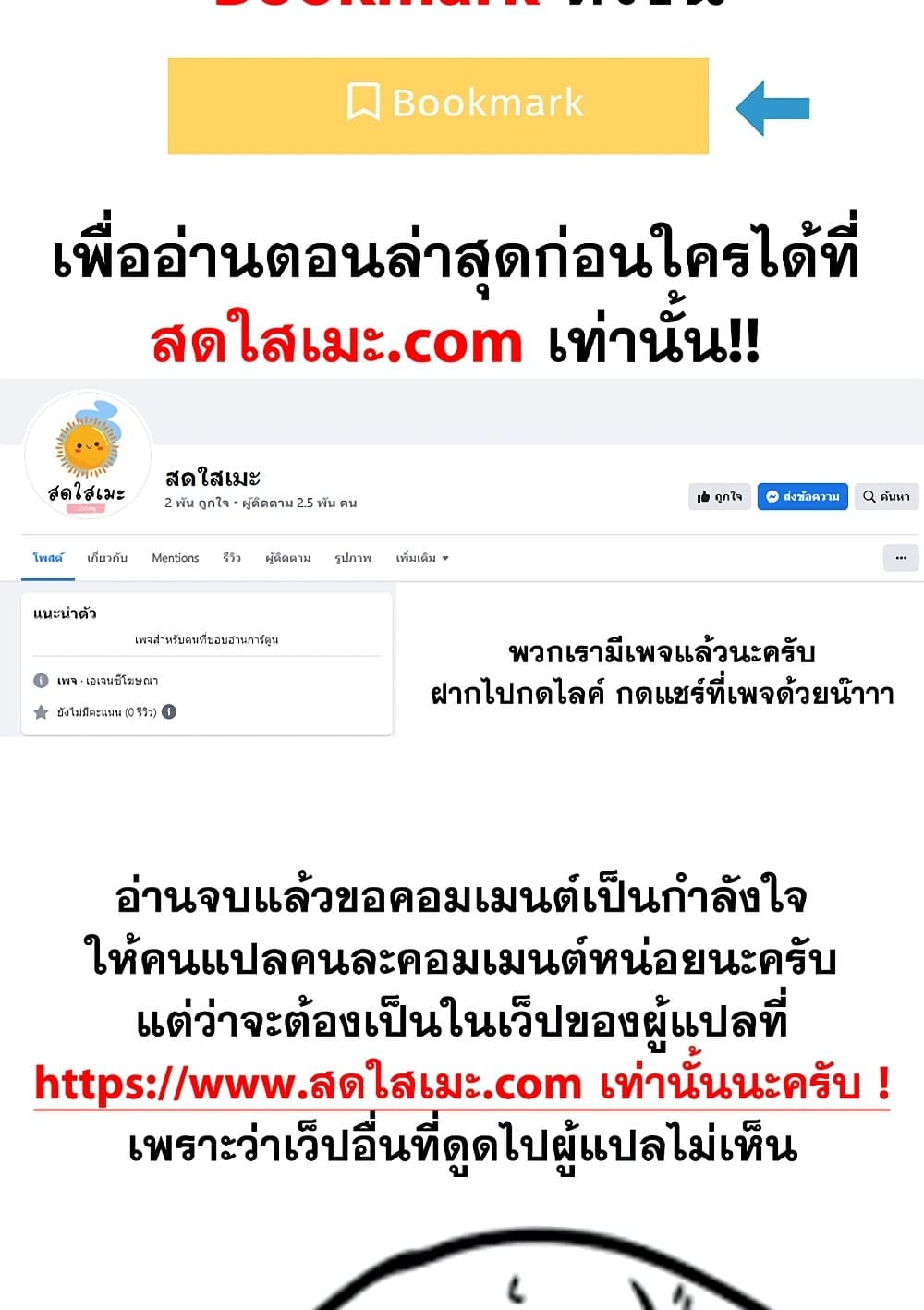 Chronicles of Heavenly Demon ตำนานมารสวรรค์ page 79