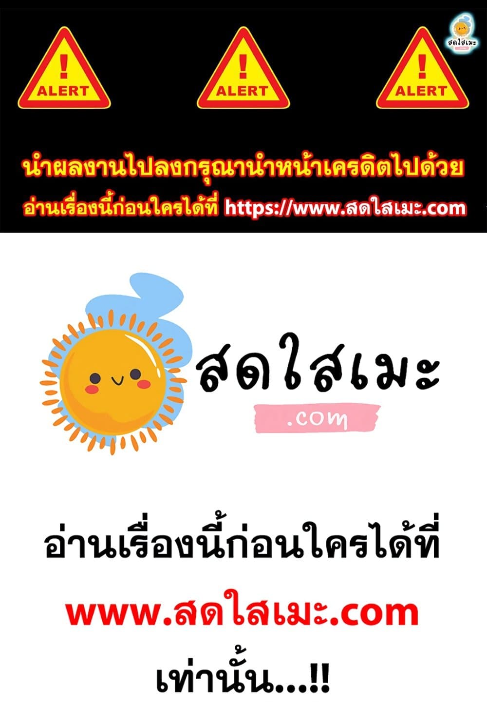 Chronicles of Heavenly Demon ตำนานมารสวรรค์ page 1