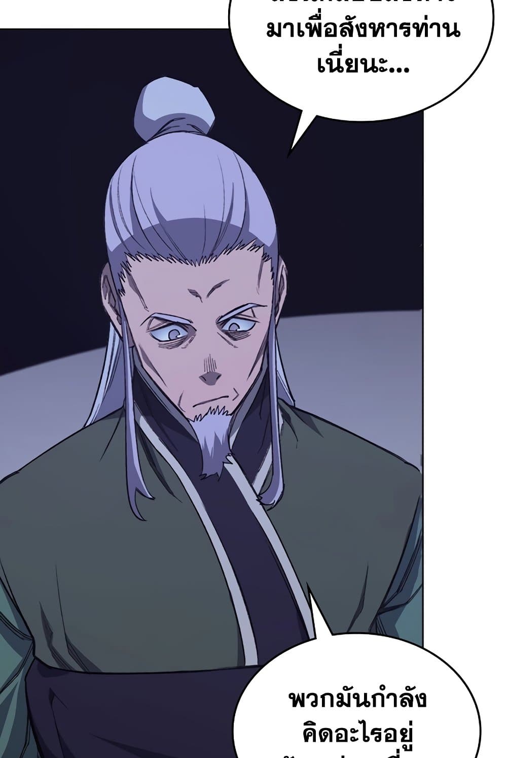 Chronicles of Heavenly Demon ตำนานมารสวรรค์ page 3