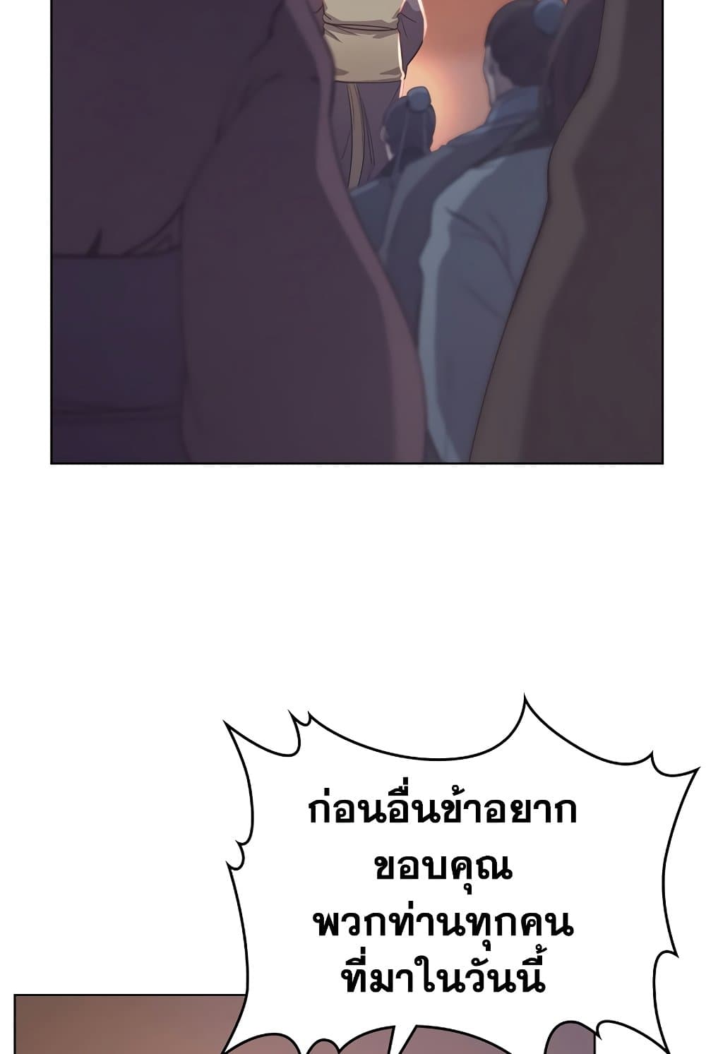 Chronicles of Heavenly Demon ตำนานมารสวรรค์ page 30