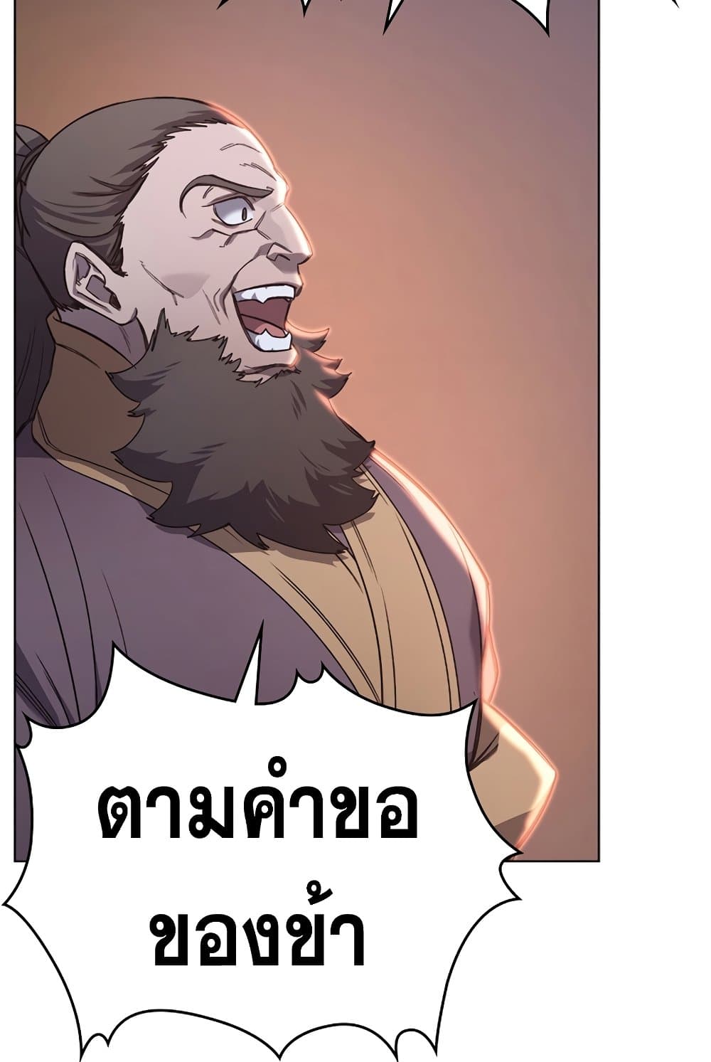 Chronicles of Heavenly Demon ตำนานมารสวรรค์ page 31
