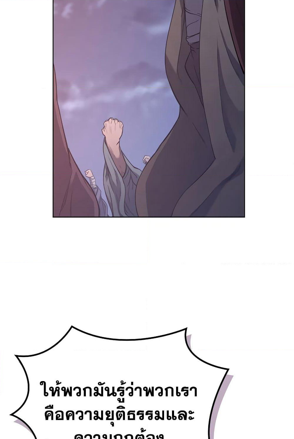 Chronicles of Heavenly Demon ตำนานมารสวรรค์ page 44