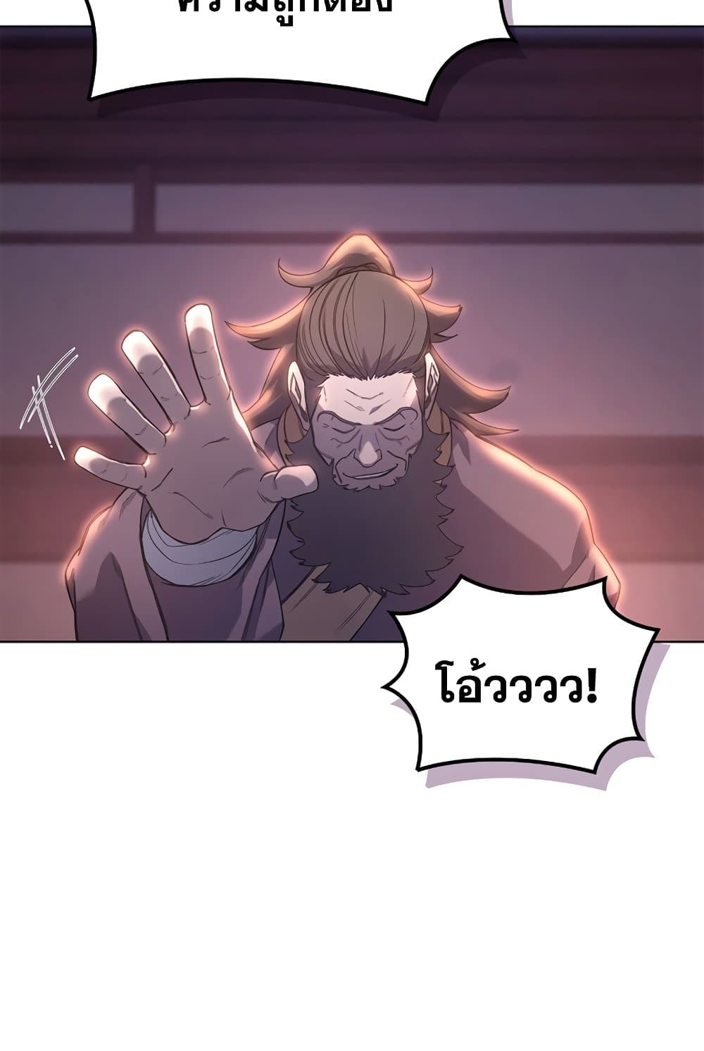 Chronicles of Heavenly Demon ตำนานมารสวรรค์ page 45