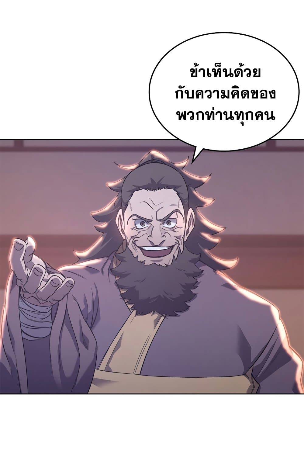 Chronicles of Heavenly Demon ตำนานมารสวรรค์ page 46