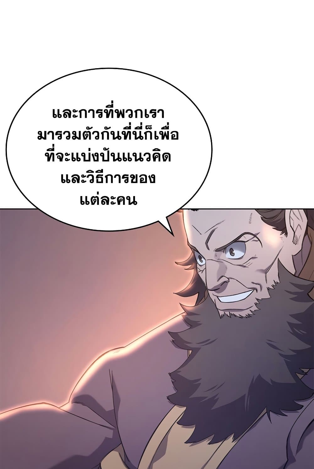 Chronicles of Heavenly Demon ตำนานมารสวรรค์ page 47