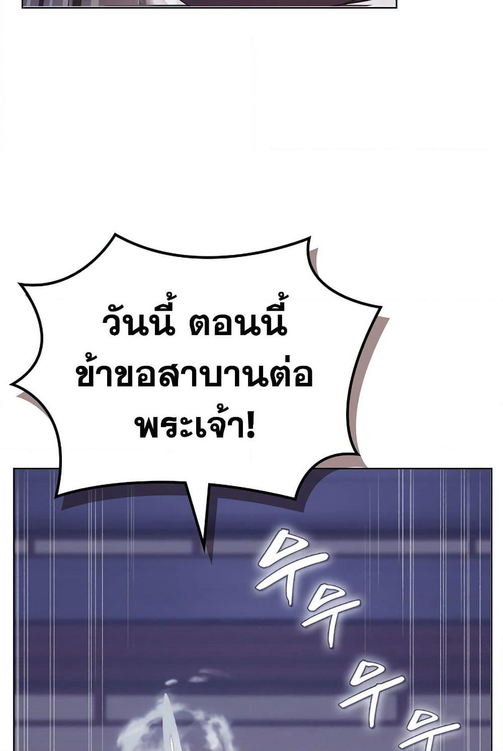 Chronicles of Heavenly Demon ตำนานมารสวรรค์ page 55