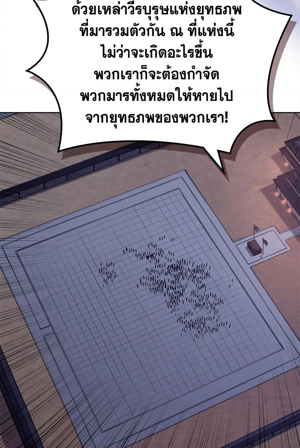 Chronicles of Heavenly Demon ตำนานมารสวรรค์ page 57