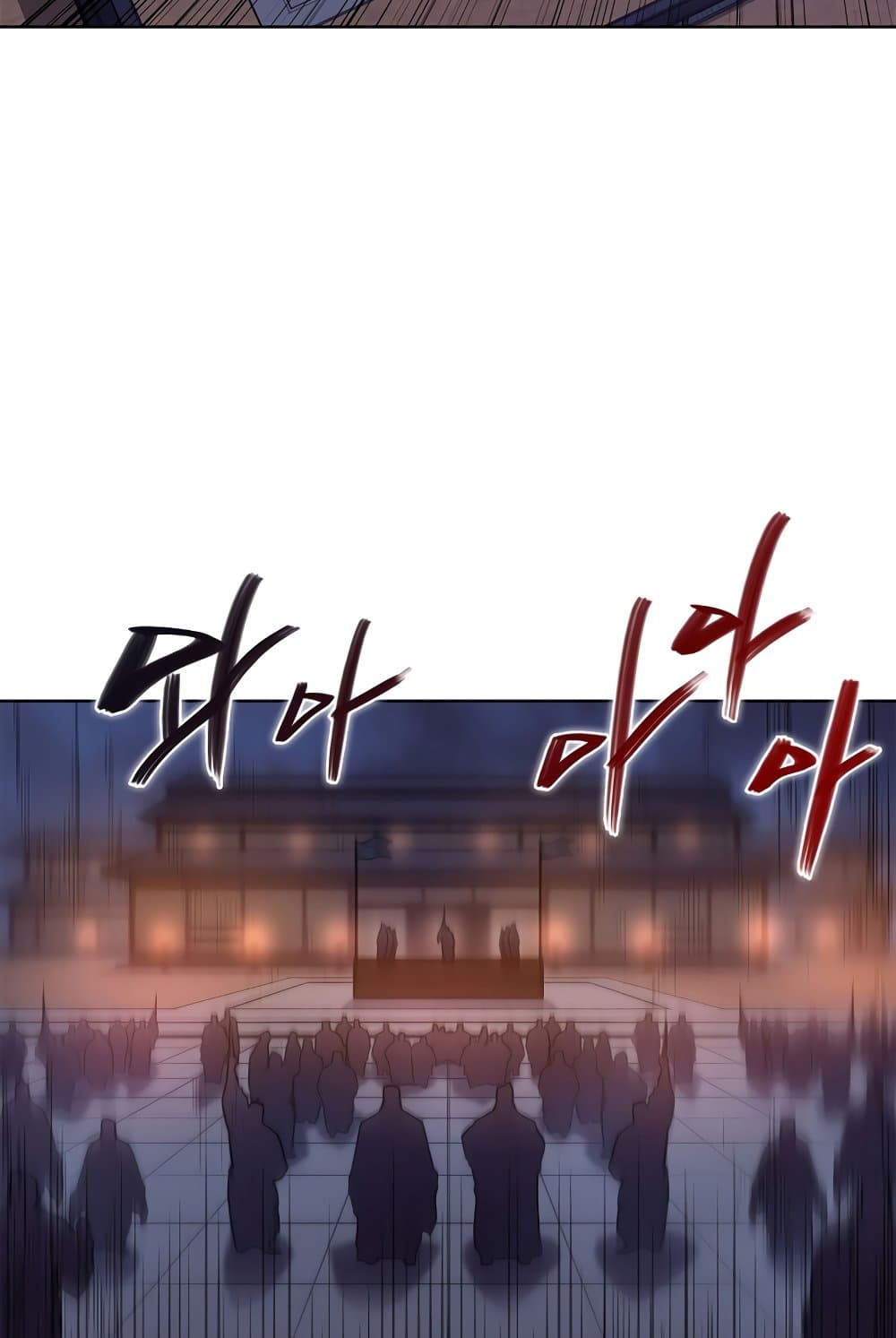 Chronicles of Heavenly Demon ตำนานมารสวรรค์ page 58