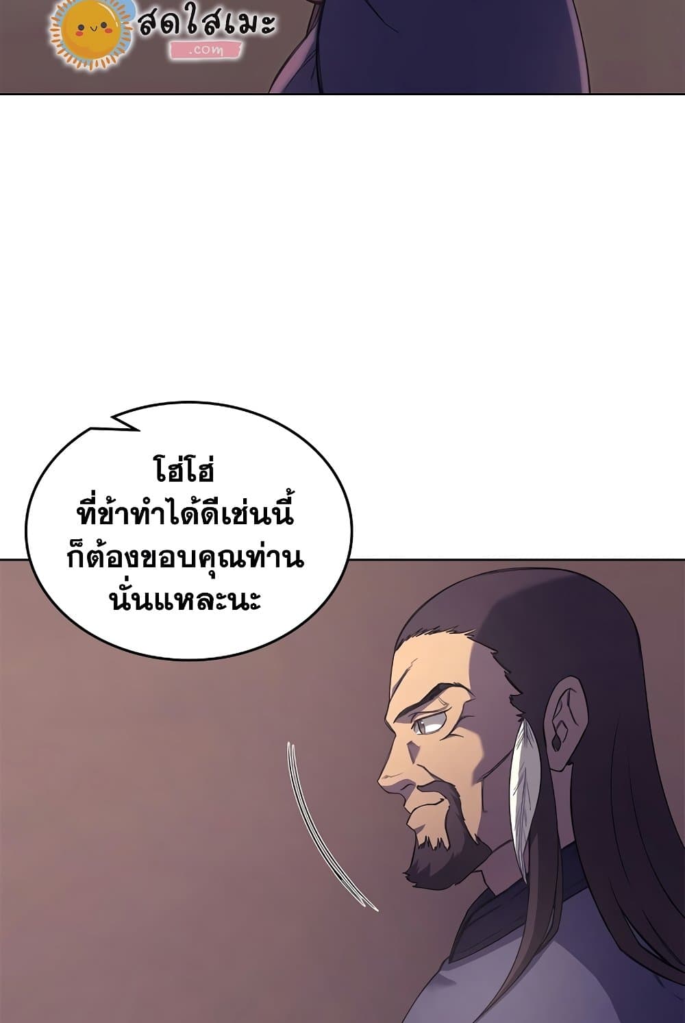 Chronicles of Heavenly Demon ตำนานมารสวรรค์ page 65