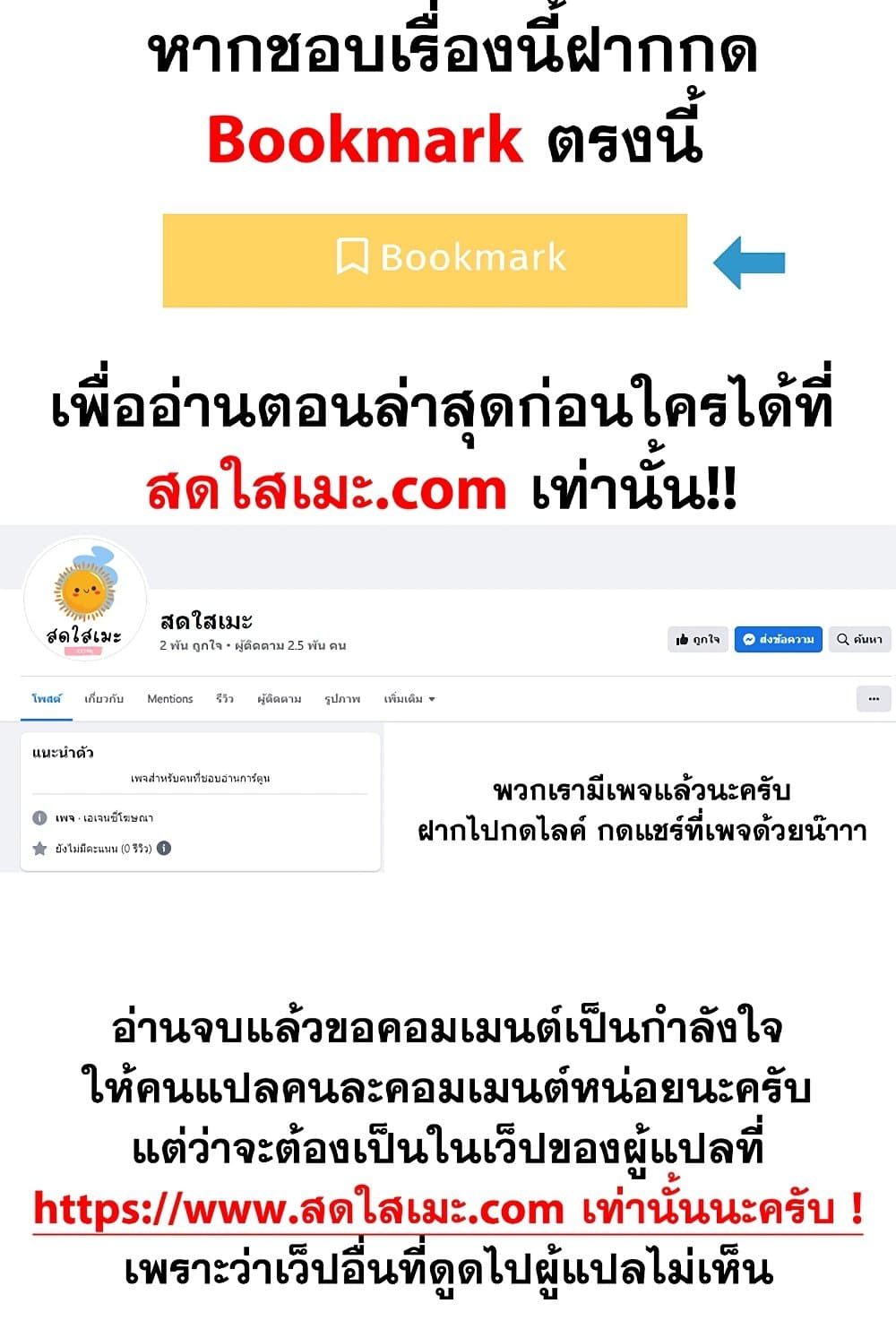 Chronicles of Heavenly Demon ตำนานมารสวรรค์ page 79