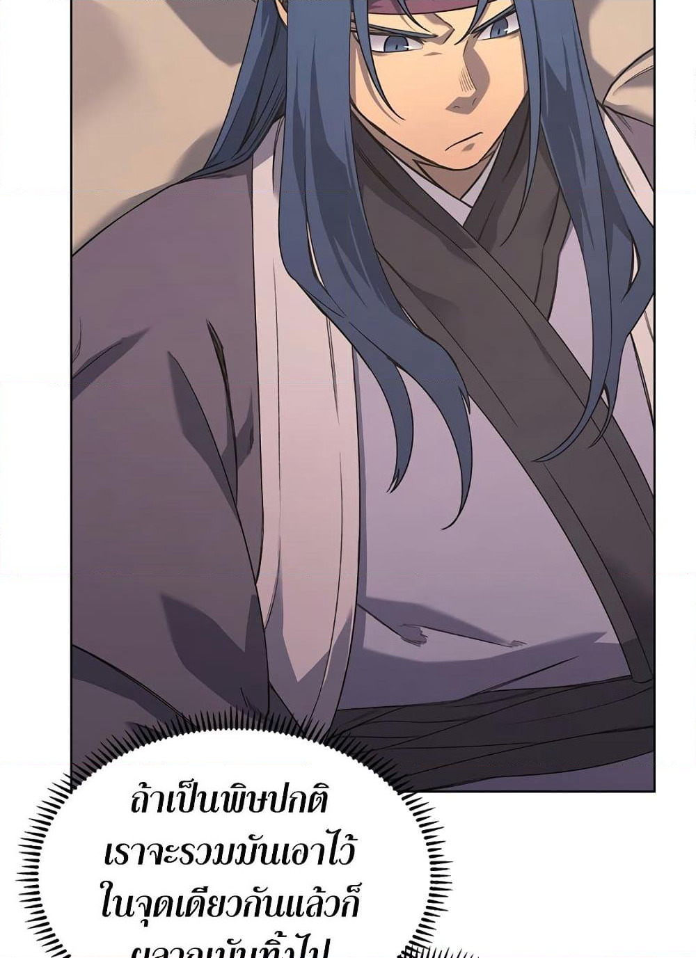 Chronicles of Heavenly Demon ตำนานมารสวรรค์ page 4