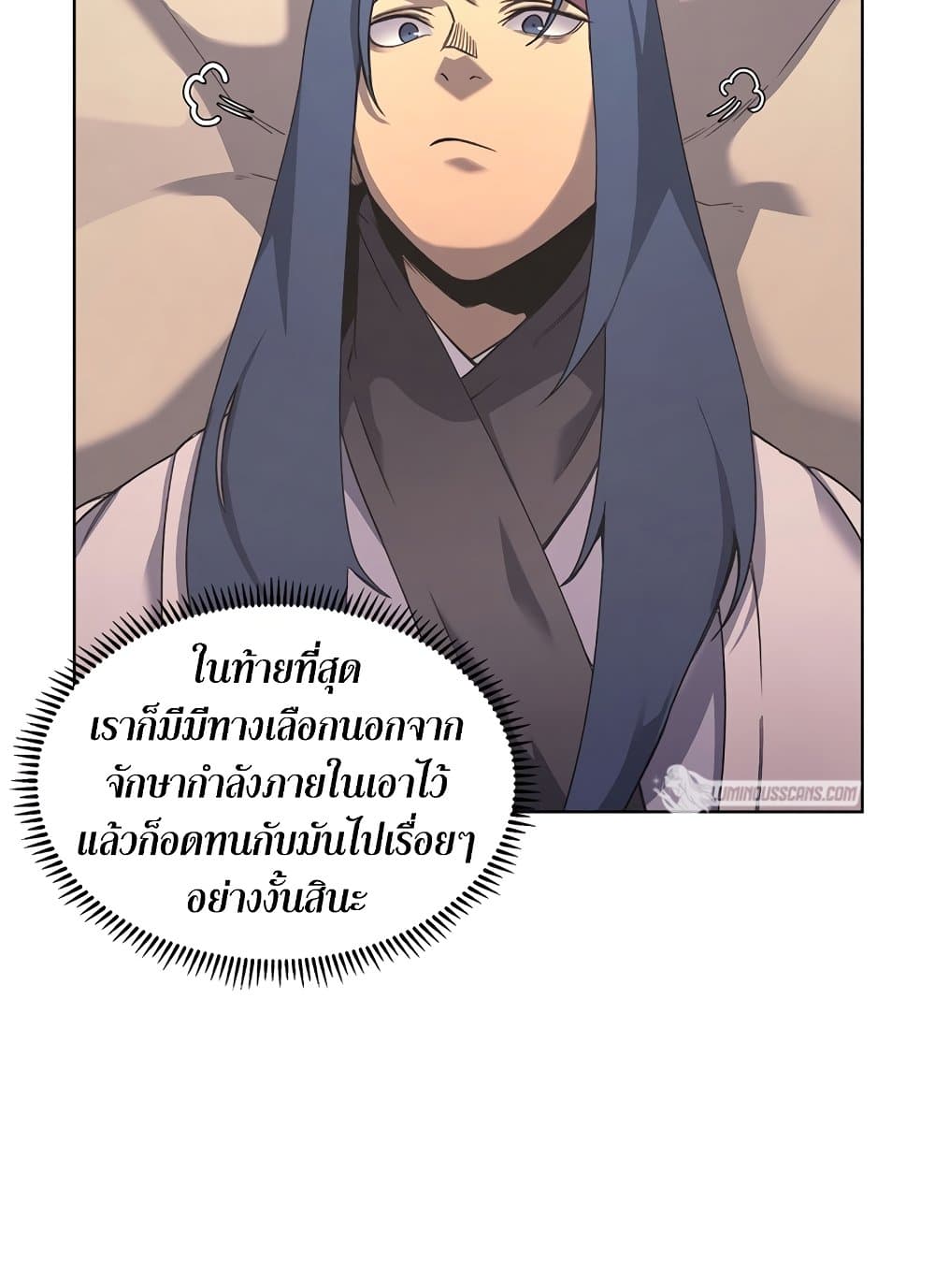 Chronicles of Heavenly Demon ตำนานมารสวรรค์ page 9