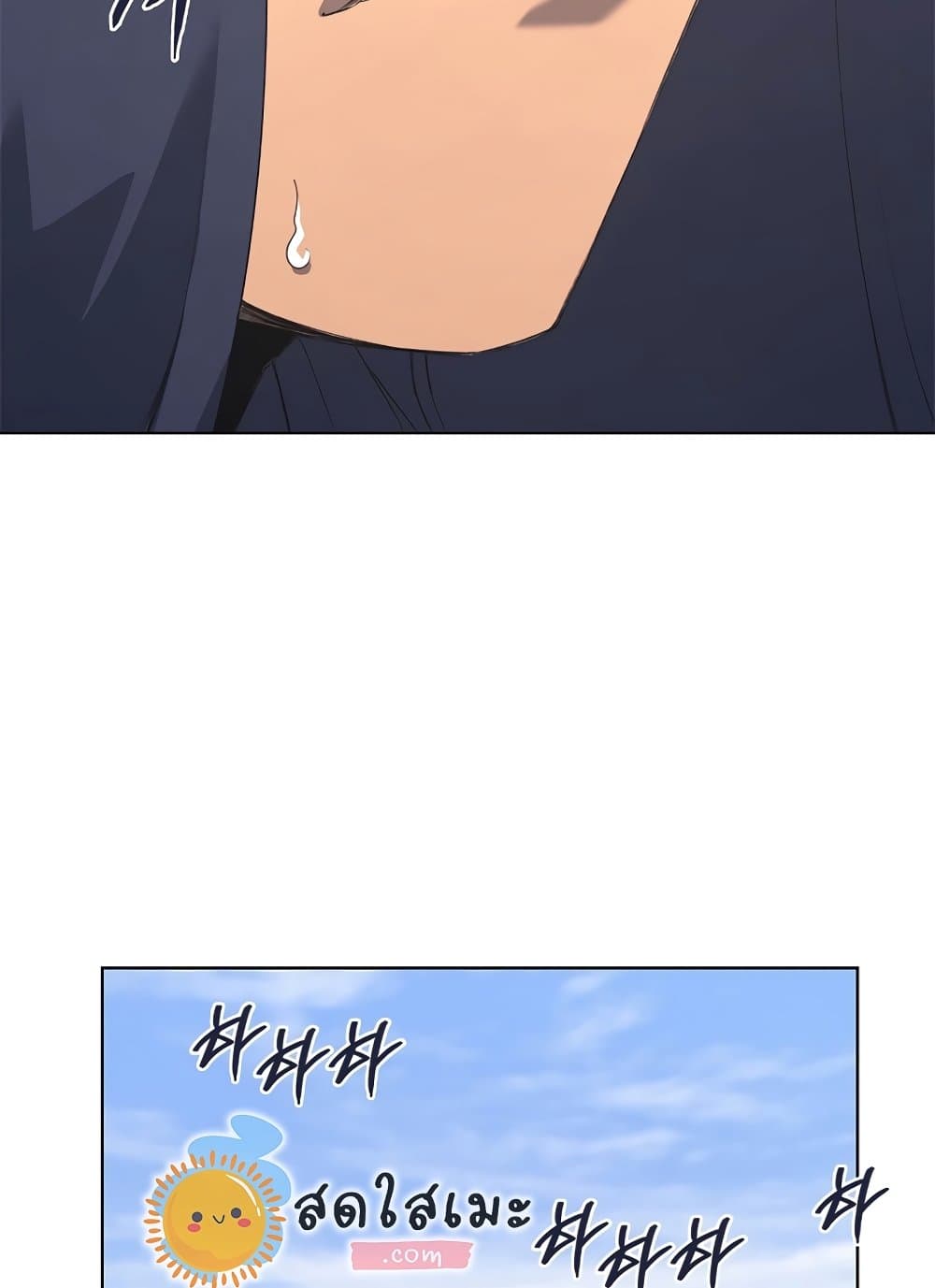 Chronicles of Heavenly Demon ตำนานมารสวรรค์ page 17