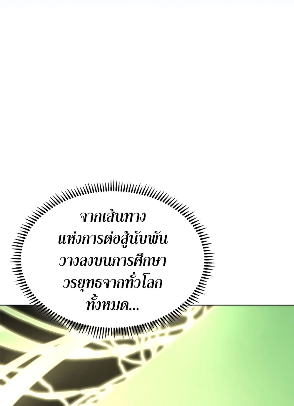 Chronicles of Heavenly Demon ตำนานมารสวรรค์ page 28