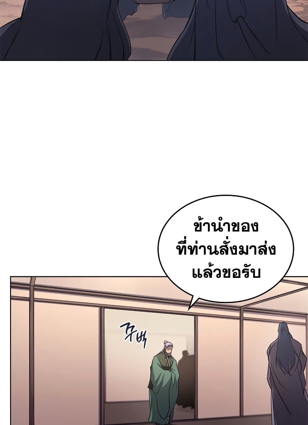 Chronicles of Heavenly Demon ตำนานมารสวรรค์ page 35