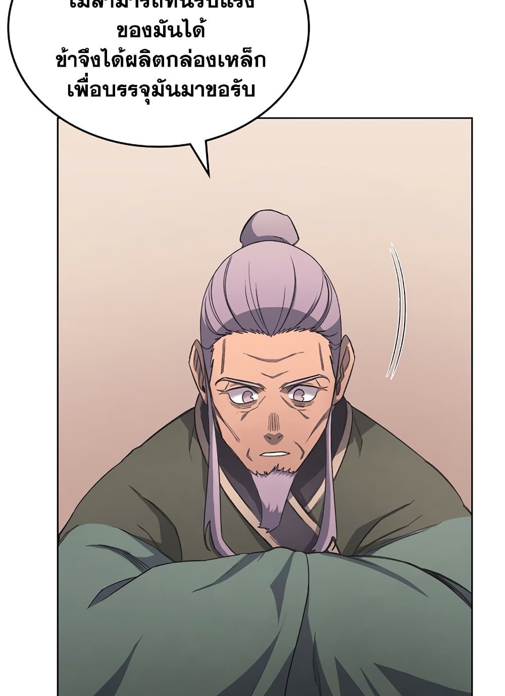 Chronicles of Heavenly Demon ตำนานมารสวรรค์ page 39
