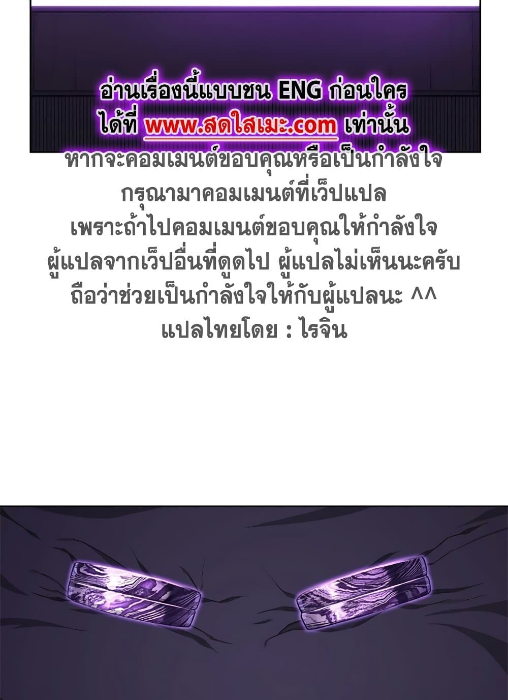 Chronicles of Heavenly Demon ตำนานมารสวรรค์ page 42