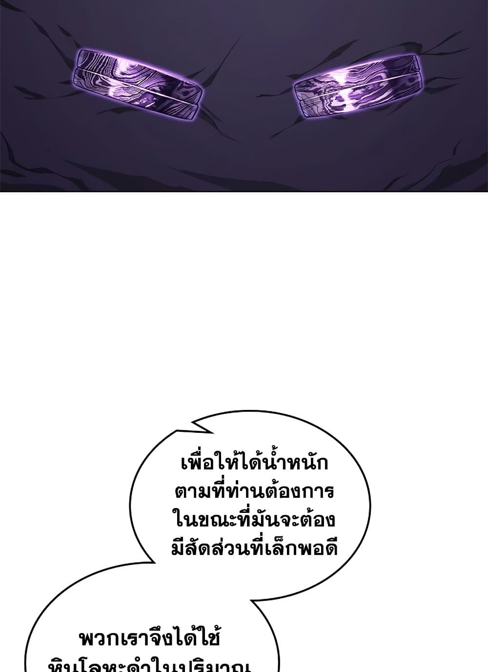 Chronicles of Heavenly Demon ตำนานมารสวรรค์ page 43