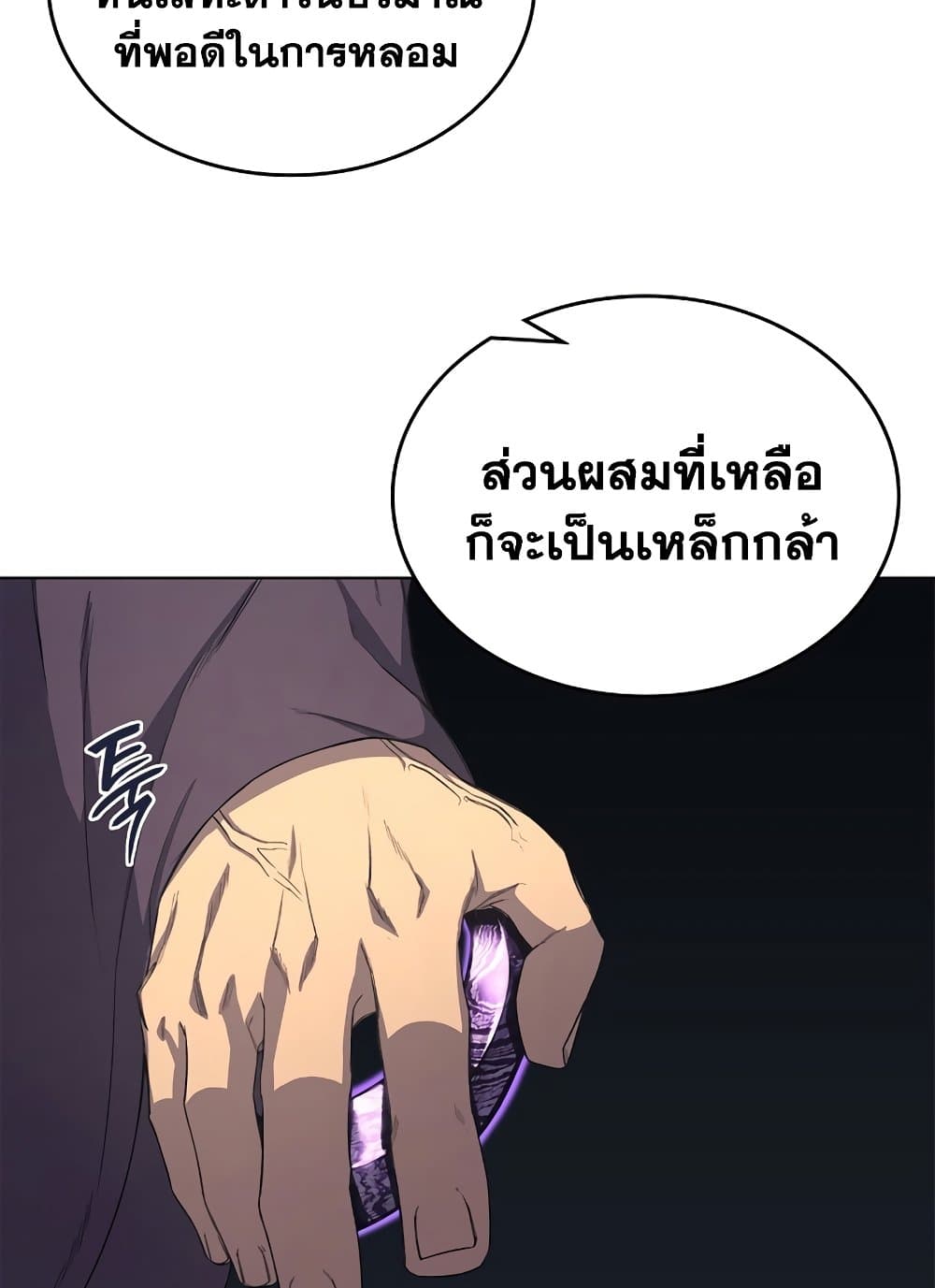 Chronicles of Heavenly Demon ตำนานมารสวรรค์ page 44