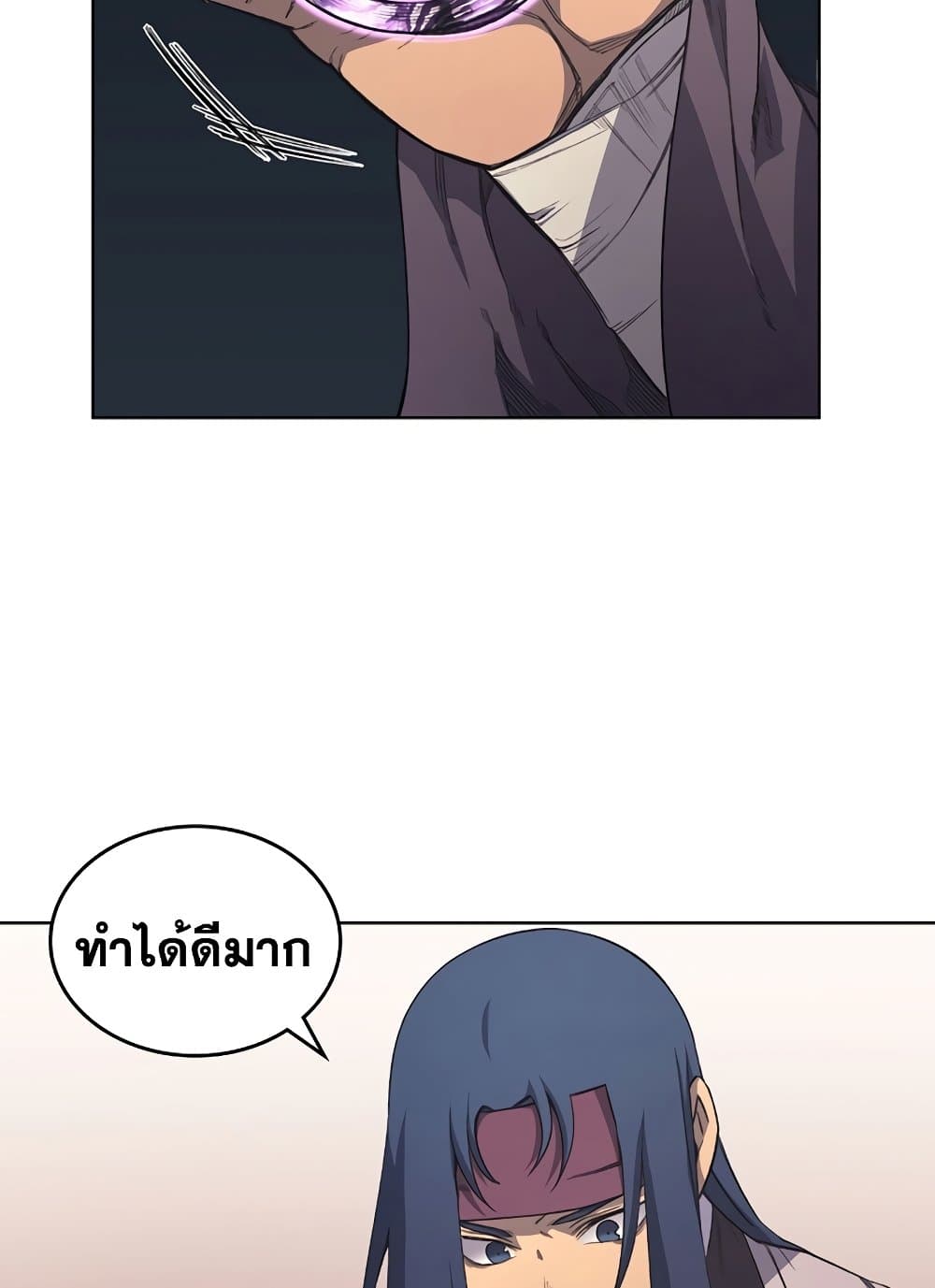 Chronicles of Heavenly Demon ตำนานมารสวรรค์ page 46