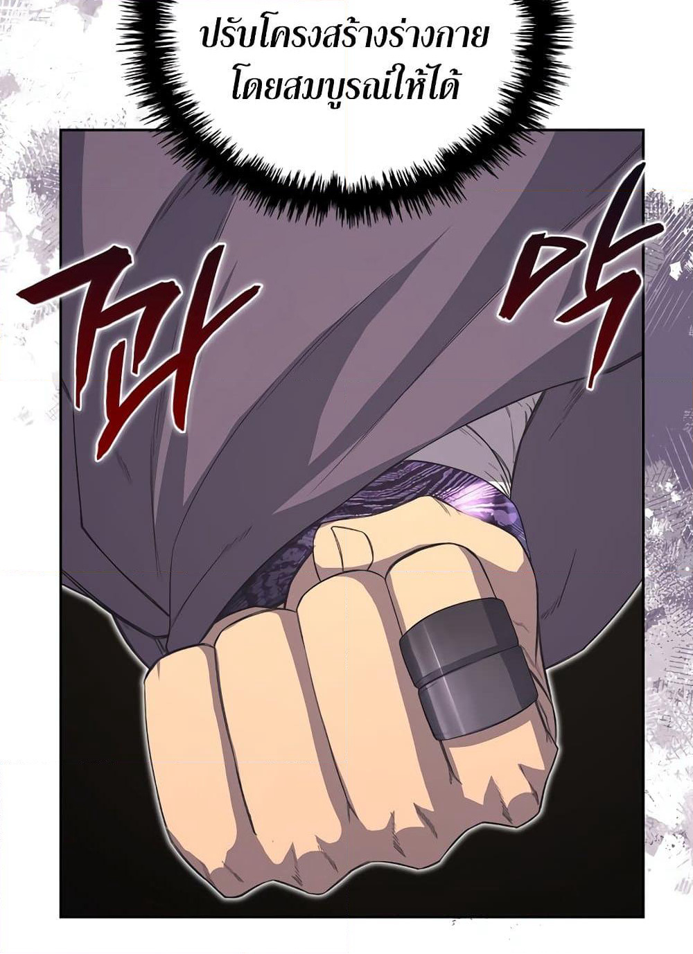 Chronicles of Heavenly Demon ตำนานมารสวรรค์ page 53