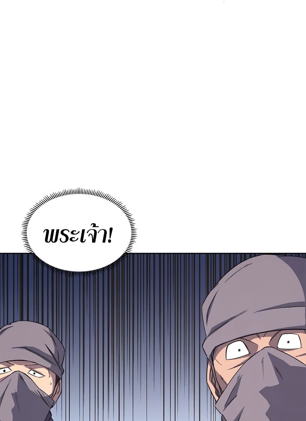 Chronicles of Heavenly Demon ตำนานมารสวรรค์ page 54