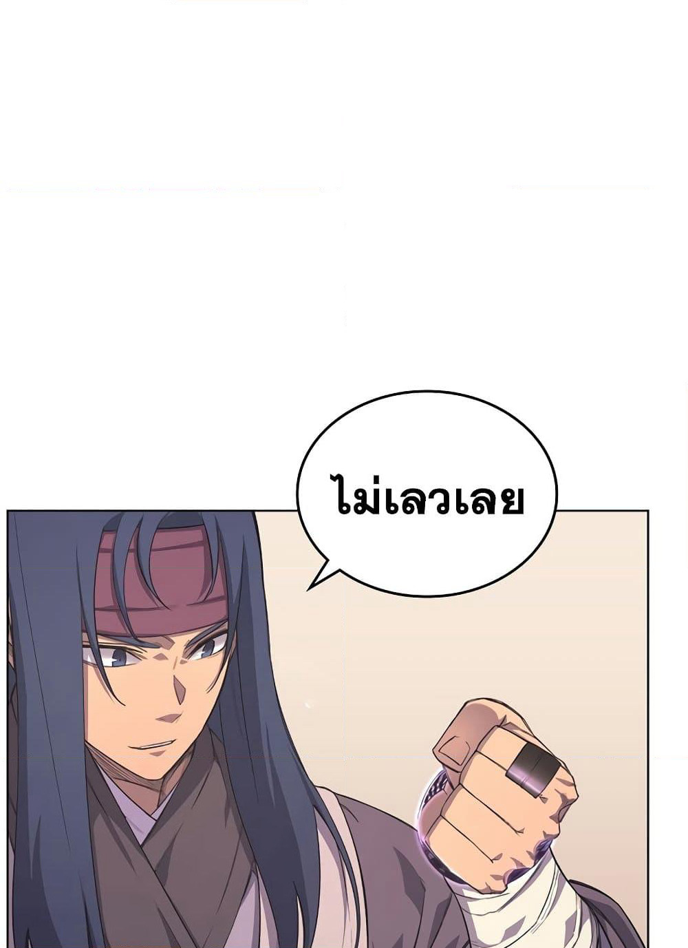 Chronicles of Heavenly Demon ตำนานมารสวรรค์ page 67