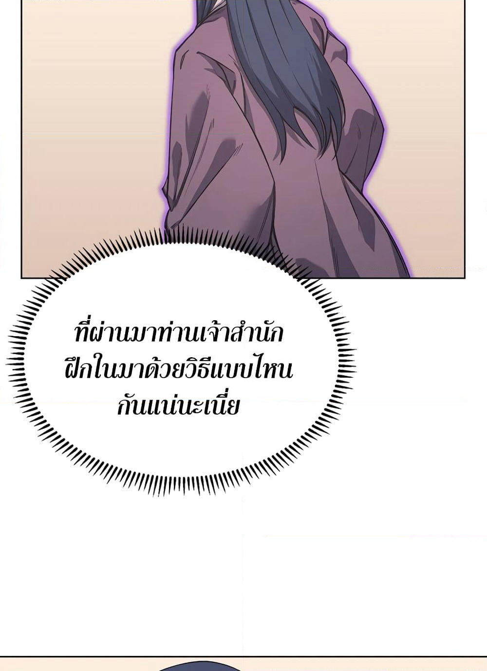 Chronicles of Heavenly Demon ตำนานมารสวรรค์ page 71