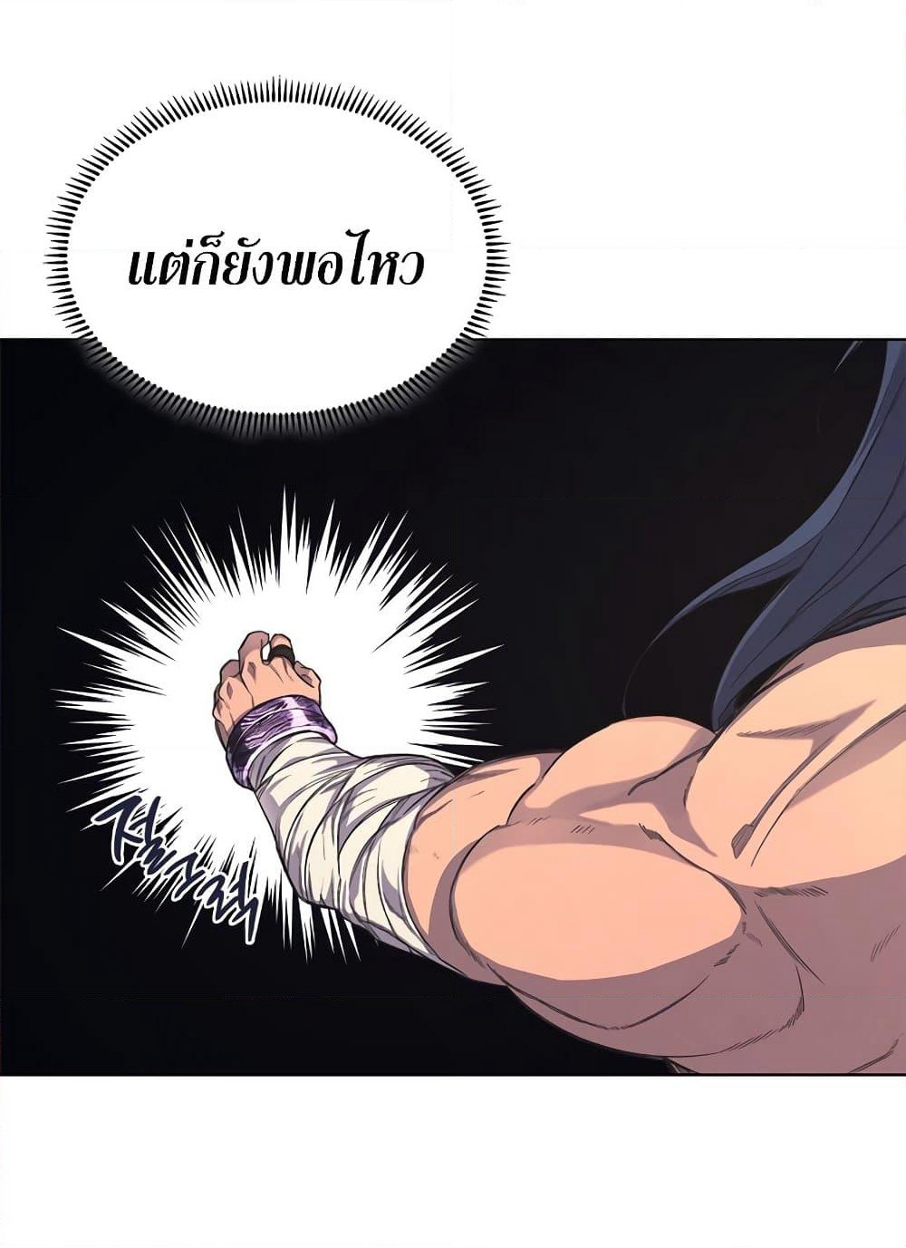 Chronicles of Heavenly Demon ตำนานมารสวรรค์ page 74