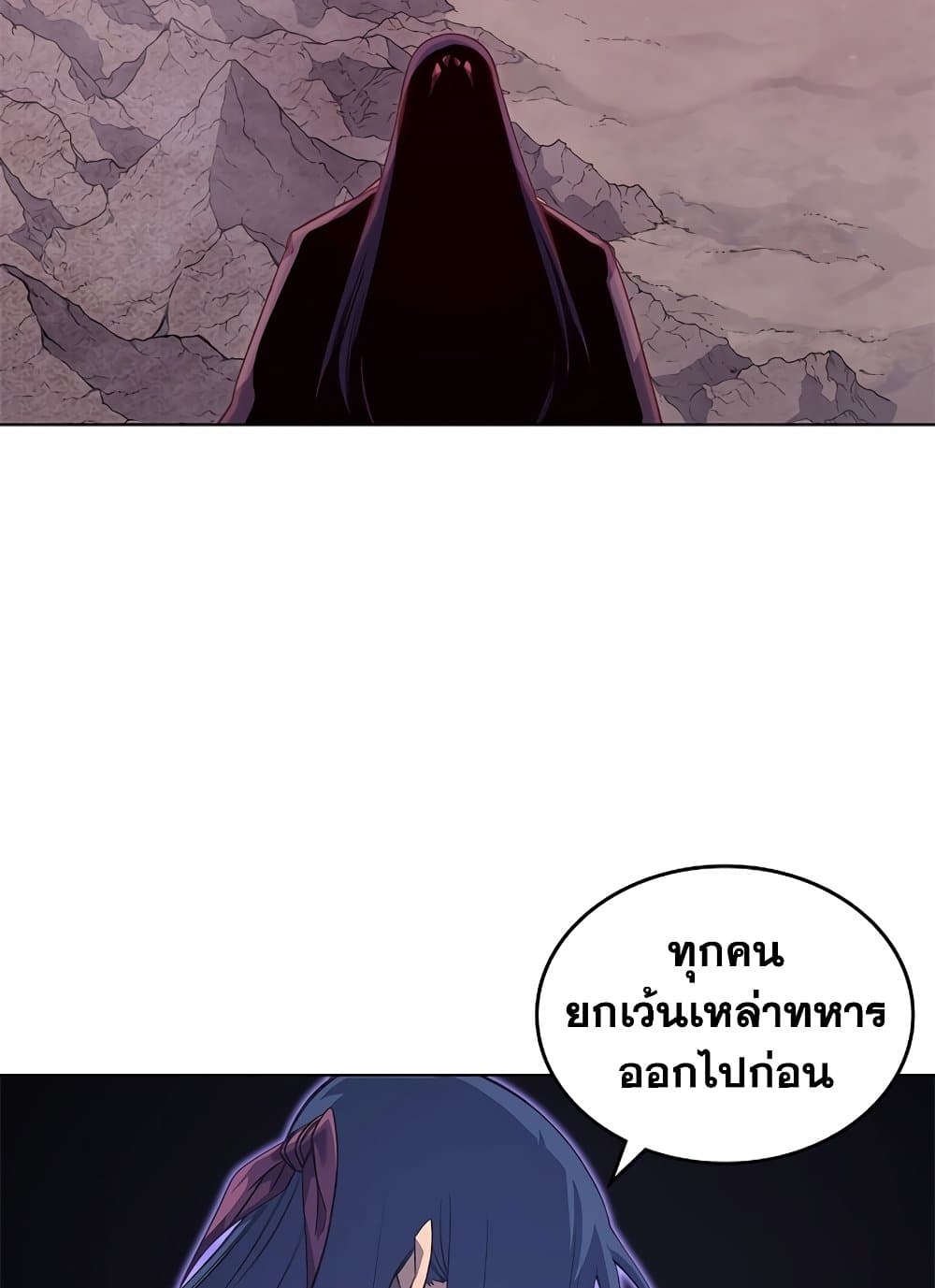 Chronicles of Heavenly Demon ตำนานมารสวรรค์ page 76