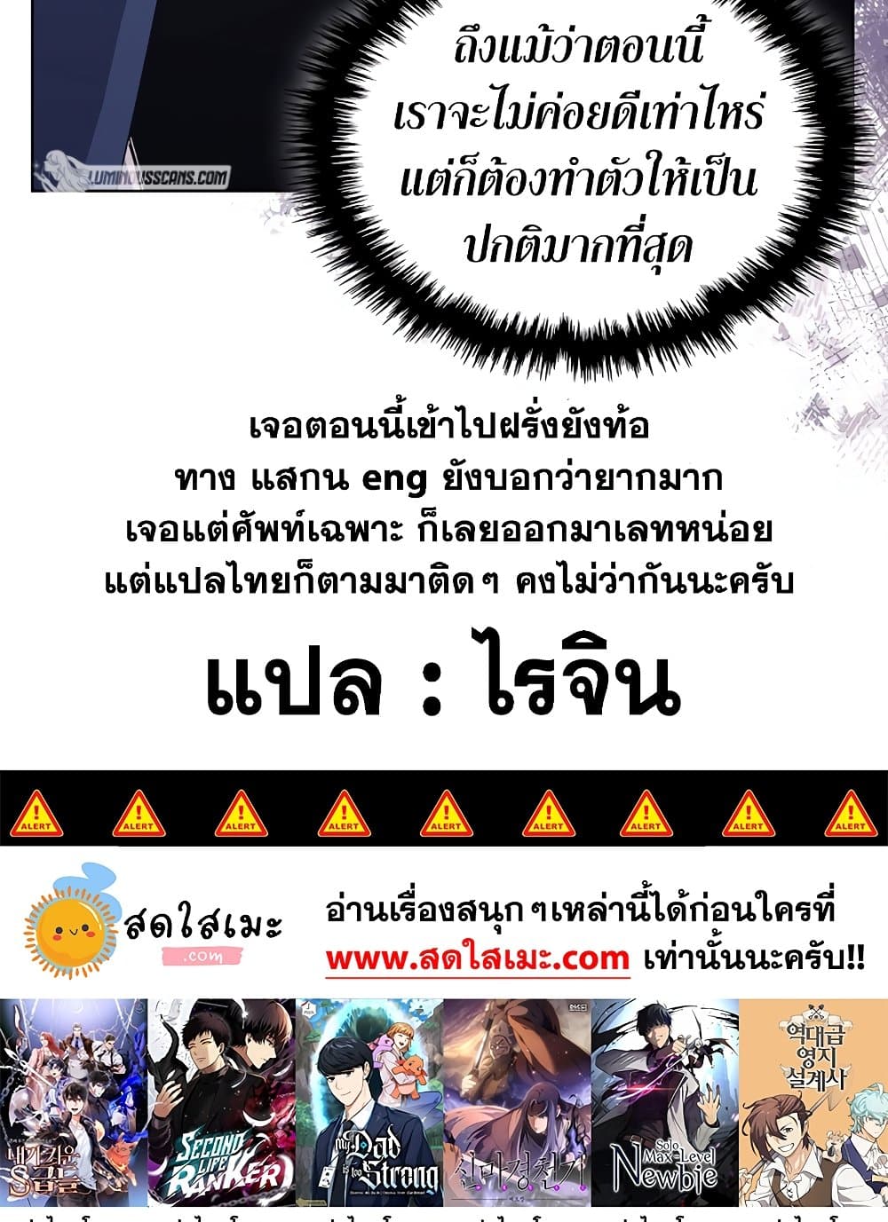 Chronicles of Heavenly Demon ตำนานมารสวรรค์ page 79