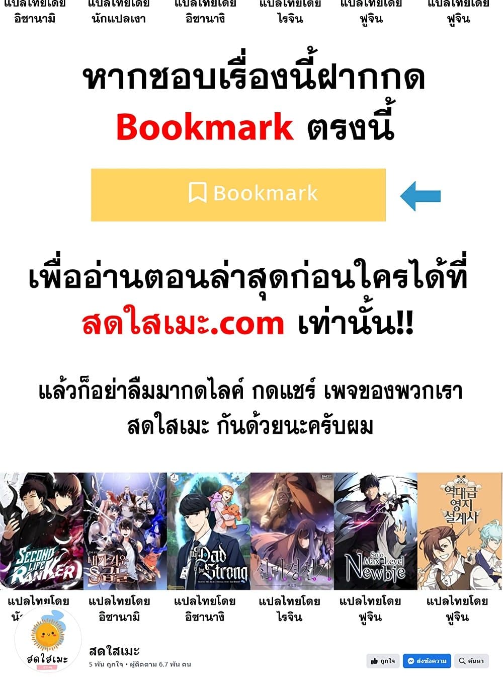 Chronicles of Heavenly Demon ตำนานมารสวรรค์ page 80